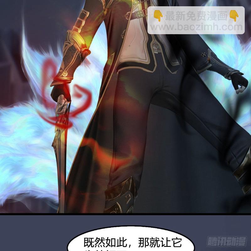 🍼堕玄师 第438话：西荒圣器 第37页