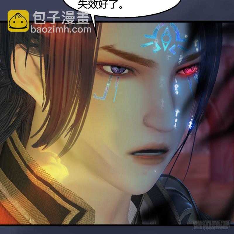 🍼堕玄师 第438话：西荒圣器 第38页