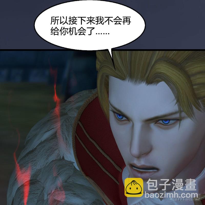 🍼堕玄师 第438话：西荒圣器 第4页
