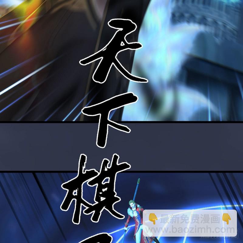 🍼堕玄师 第438话：西荒圣器 第40页