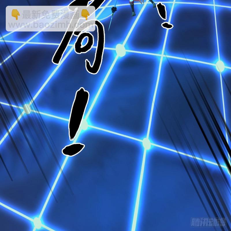 🍼堕玄师 第438话：西荒圣器 第41页