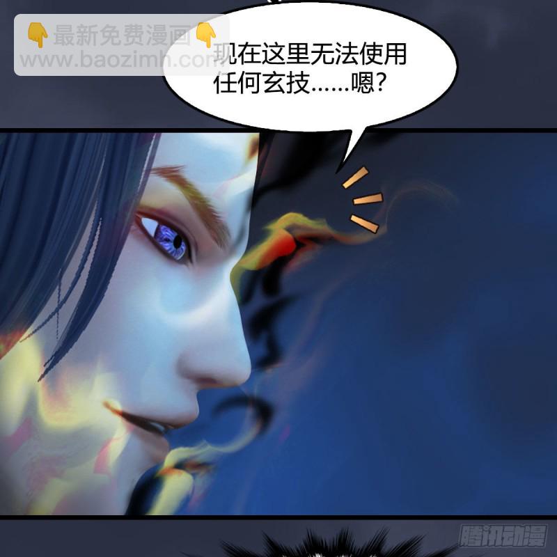 🍼堕玄师 第438话：西荒圣器 第43页