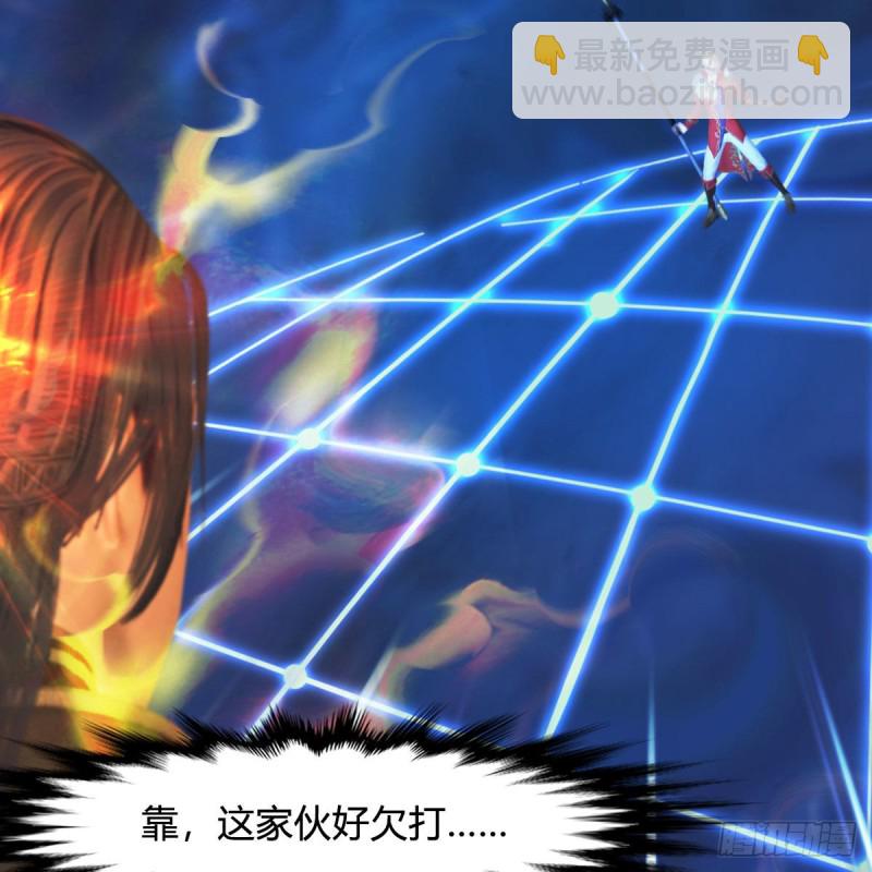 🍼堕玄师 第438话：西荒圣器 第47页