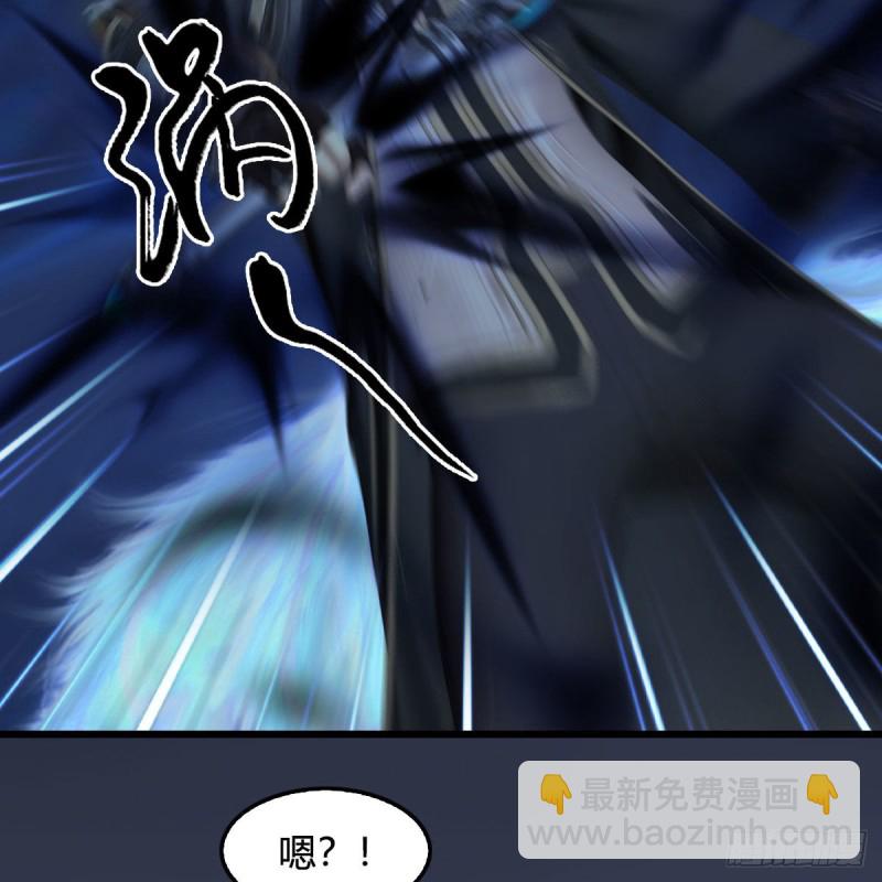 🍼堕玄师 第438话：西荒圣器 第50页