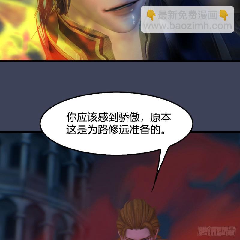 🍼堕玄师 第438话：西荒圣器 第6页