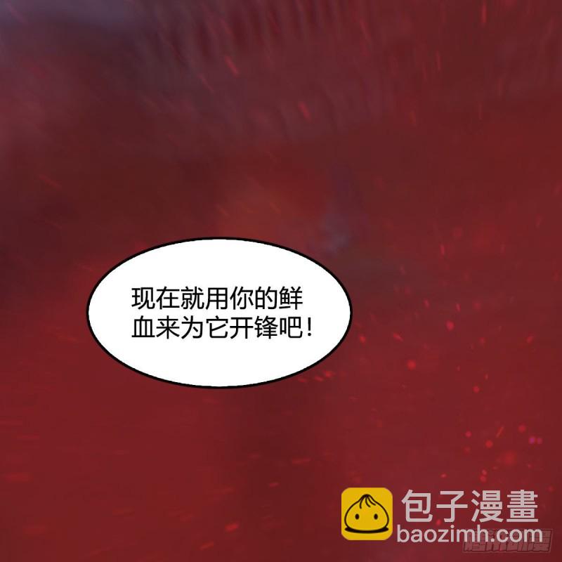 🍼堕玄师 第438话：西荒圣器 第9页