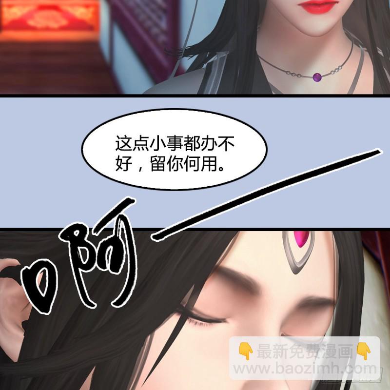 🍼堕玄师 第440话：路修远，又是你 第12页
