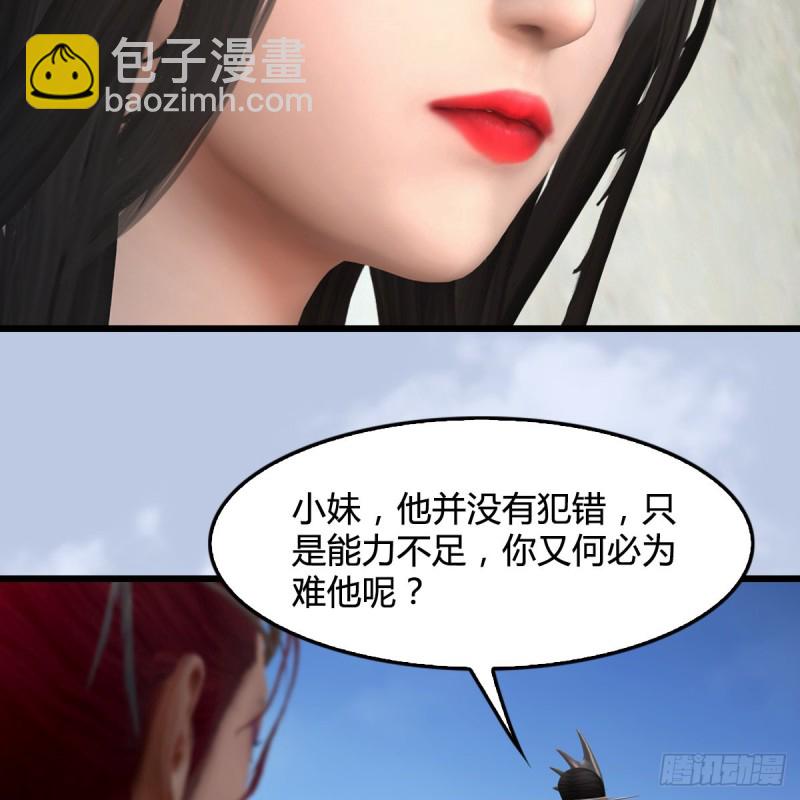 🍼堕玄师 第440话：路修远，又是你 第13页
