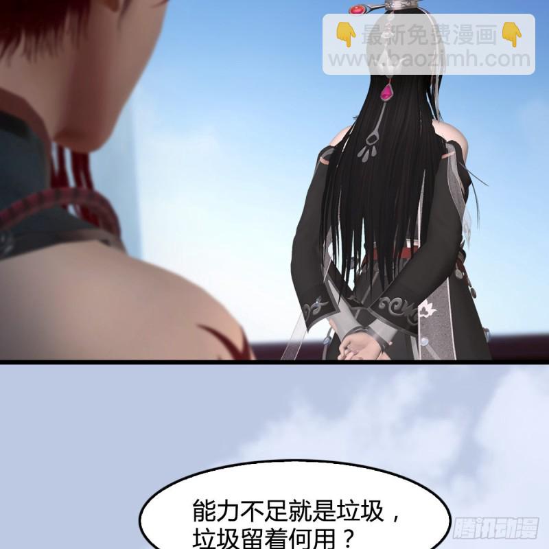 🍼堕玄师 第440话：路修远，又是你 第14页
