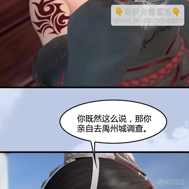 🍼堕玄师 第440话：路修远，又是你 第16页