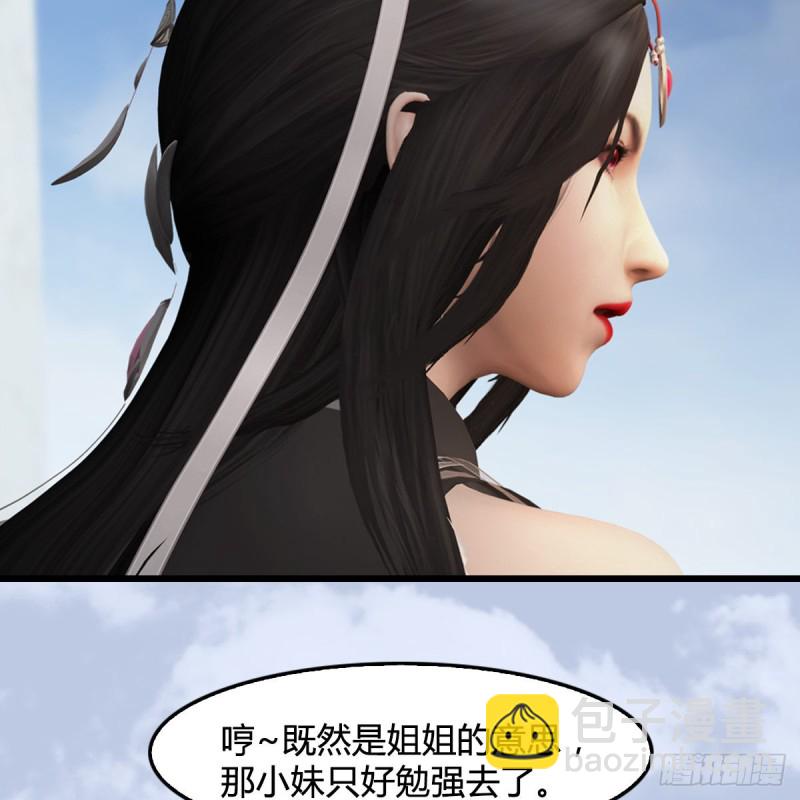 🍼堕玄师 第440话：路修远，又是你 第17页