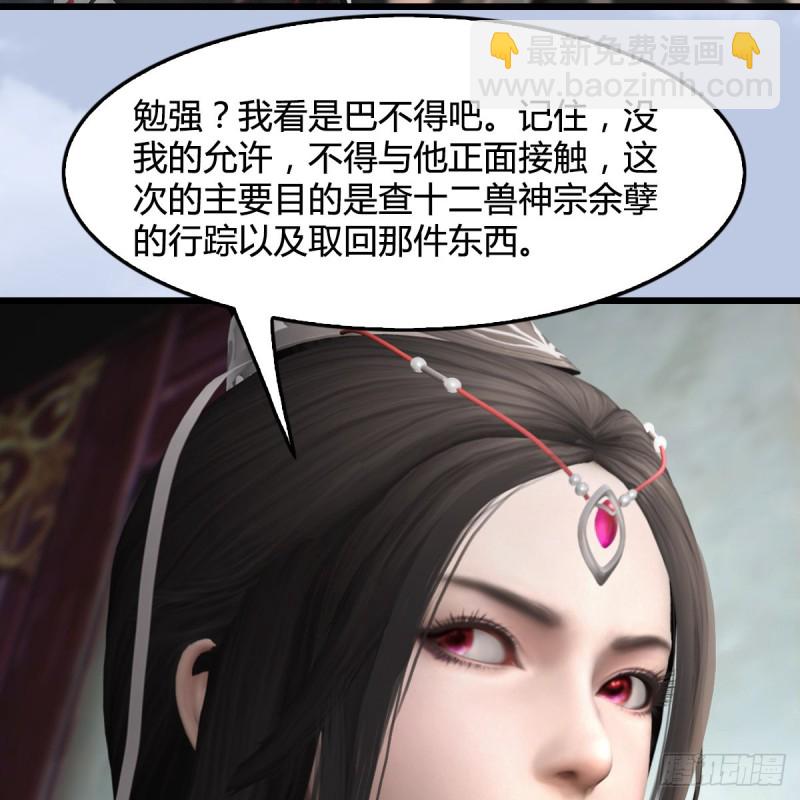 🍼堕玄师 第440话：路修远，又是你 第19页
