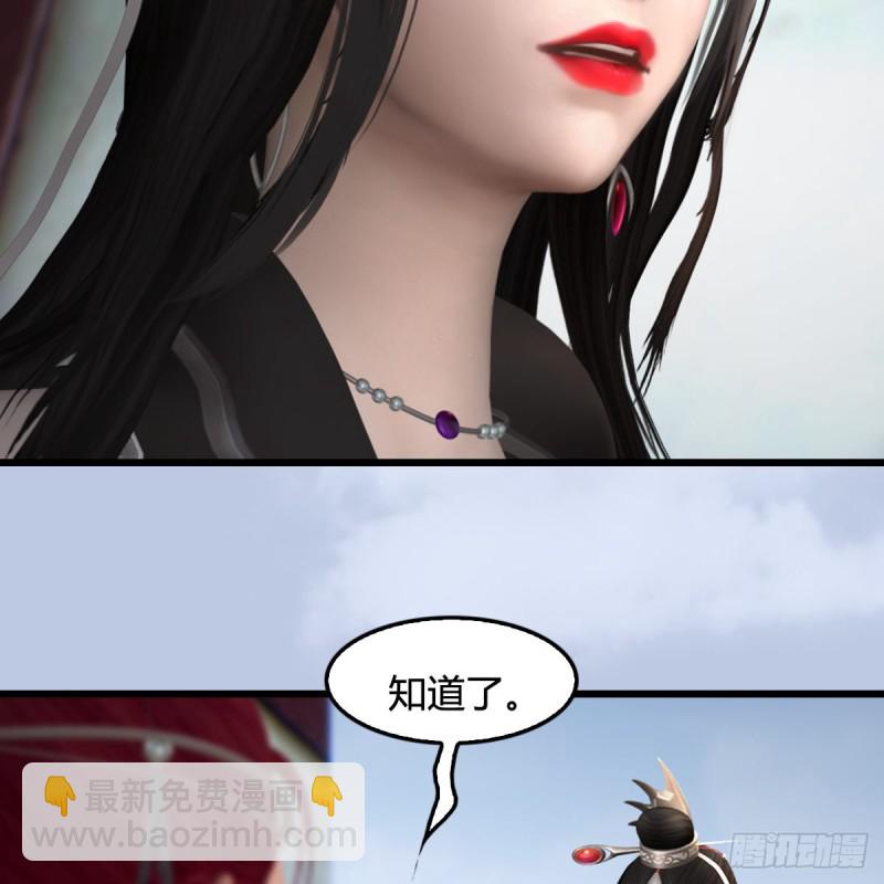 🍼堕玄师 第440话：路修远，又是你 第20页