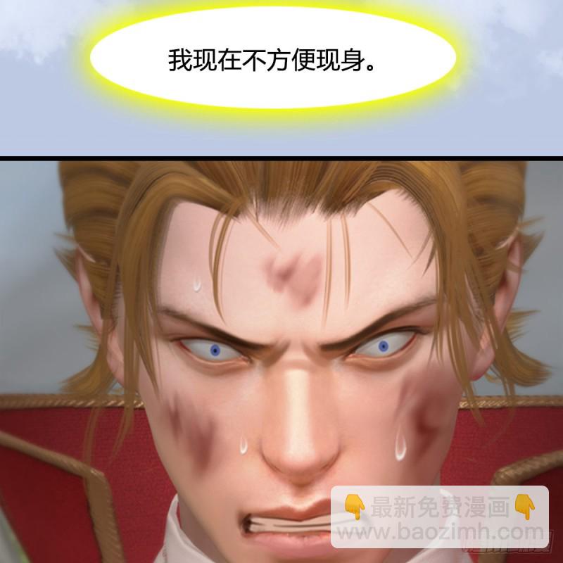 🍼堕玄师 第440话：路修远，又是你 第29页
