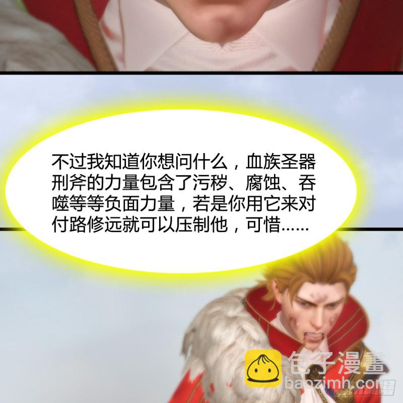 🍼堕玄师 第440话：路修远，又是你 第30页