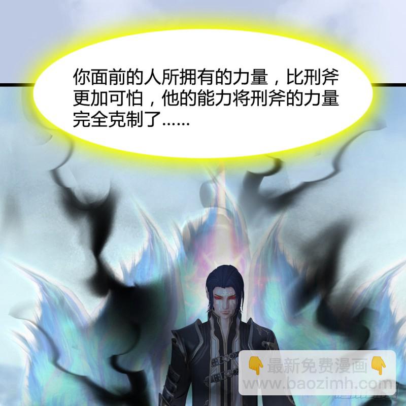 🍼堕玄师 第440话：路修远，又是你 第32页