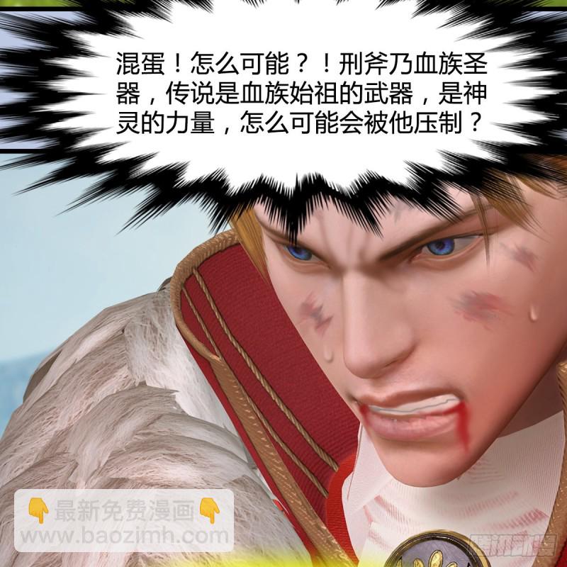 🍼堕玄师 第440话：路修远，又是你 第34页