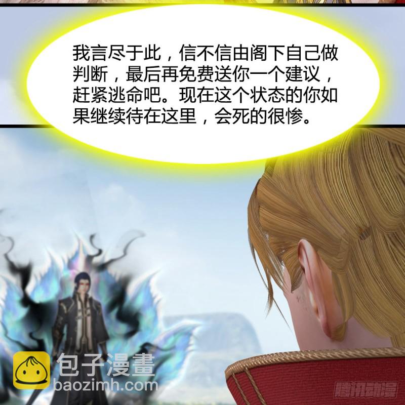 🍼堕玄师 第440话：路修远，又是你 第35页