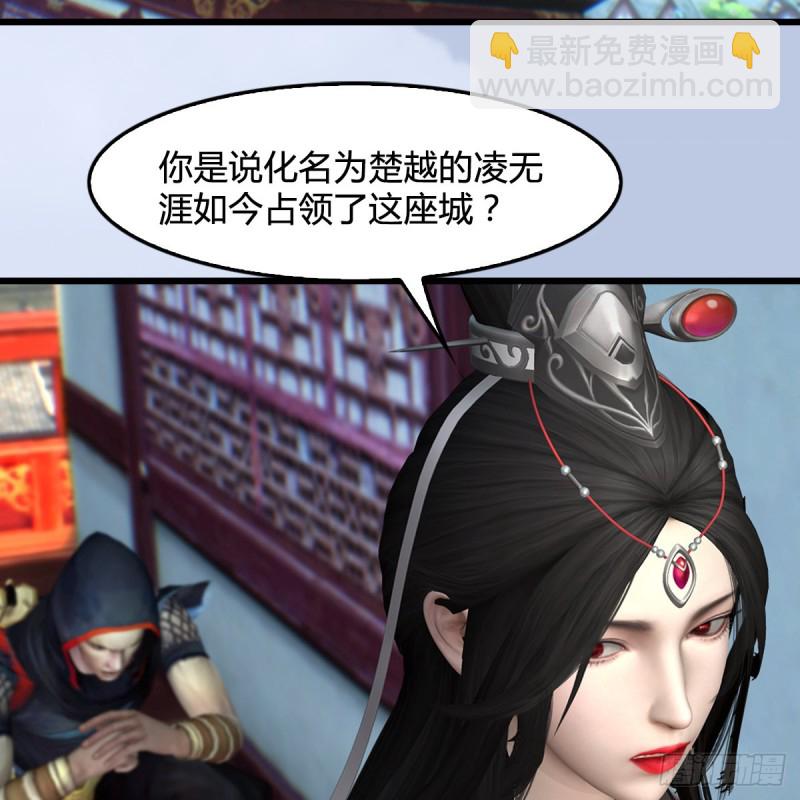 🍼堕玄师 第440话：路修远，又是你 第4页