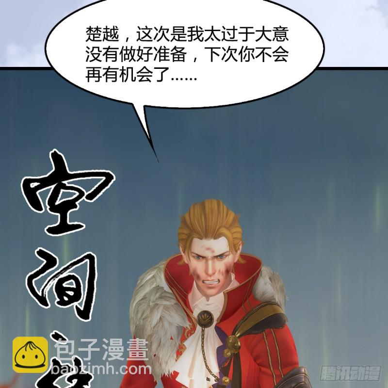 🍼堕玄师 第440话：路修远，又是你 第41页