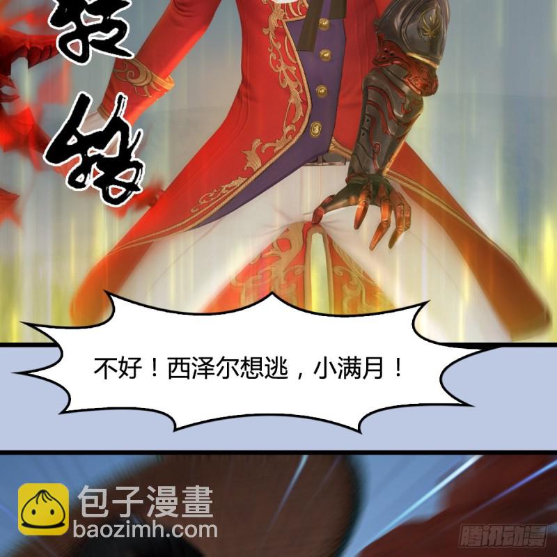 🍼堕玄师 第440话：路修远，又是你 第42页