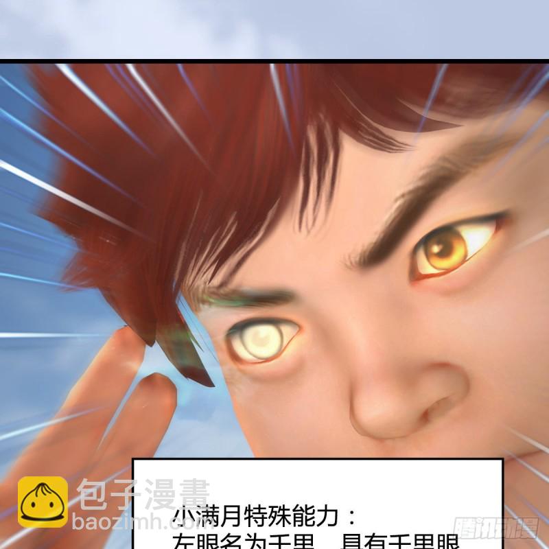 🍼堕玄师 第440话：路修远，又是你 第44页