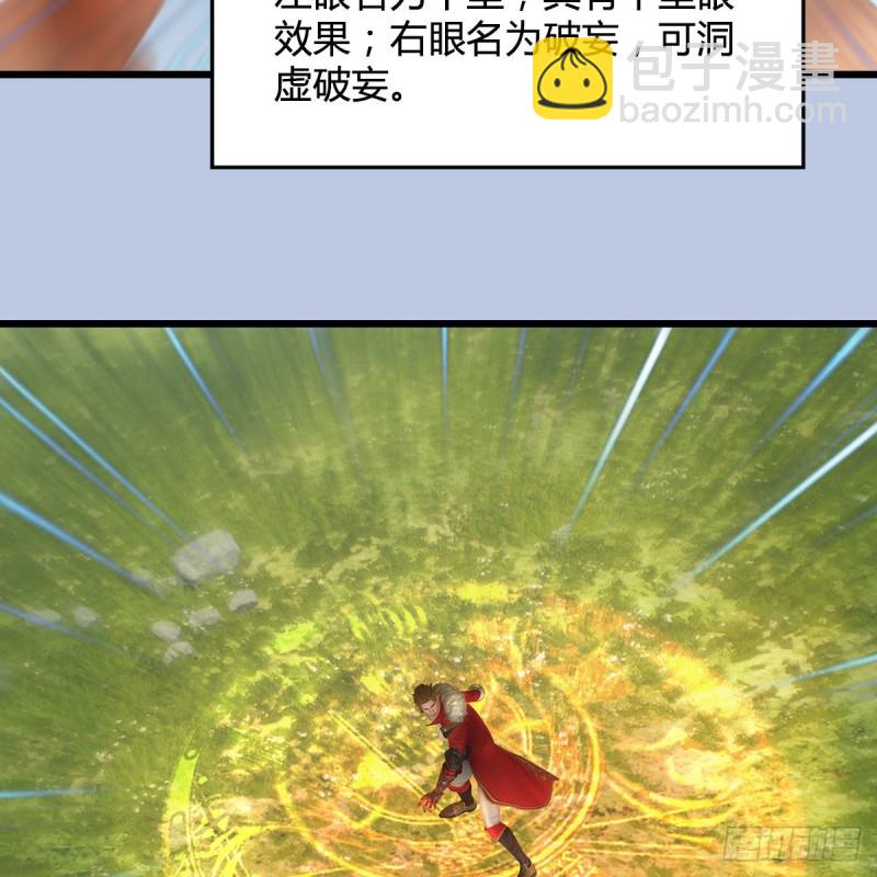 🍼堕玄师 第440话：路修远，又是你 第45页