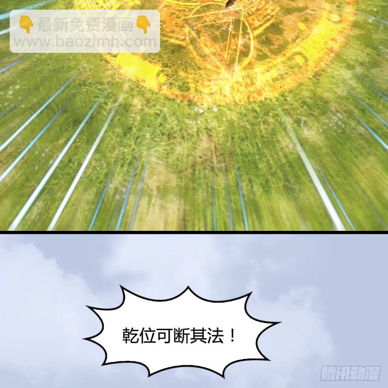 🍼堕玄师 第440话：路修远，又是你 第46页