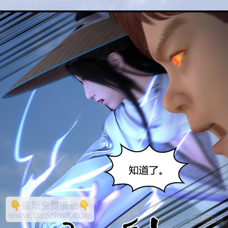 🍼堕玄师 第440话：路修远，又是你 第47页