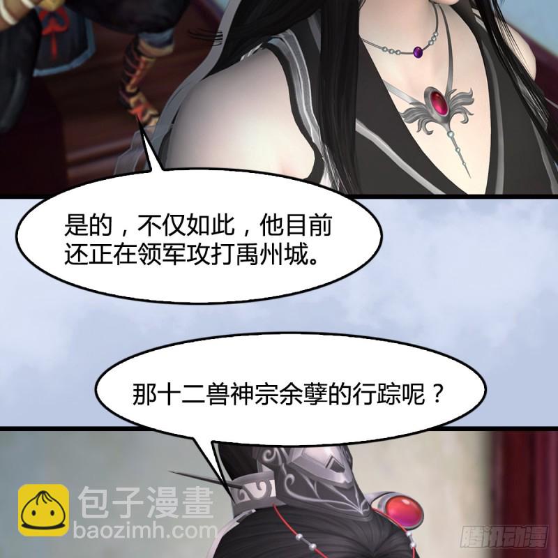 🍼堕玄师 第440话：路修远，又是你 第5页