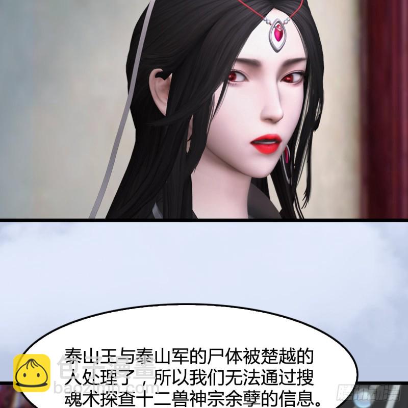 🍼堕玄师 第440话：路修远，又是你 第6页