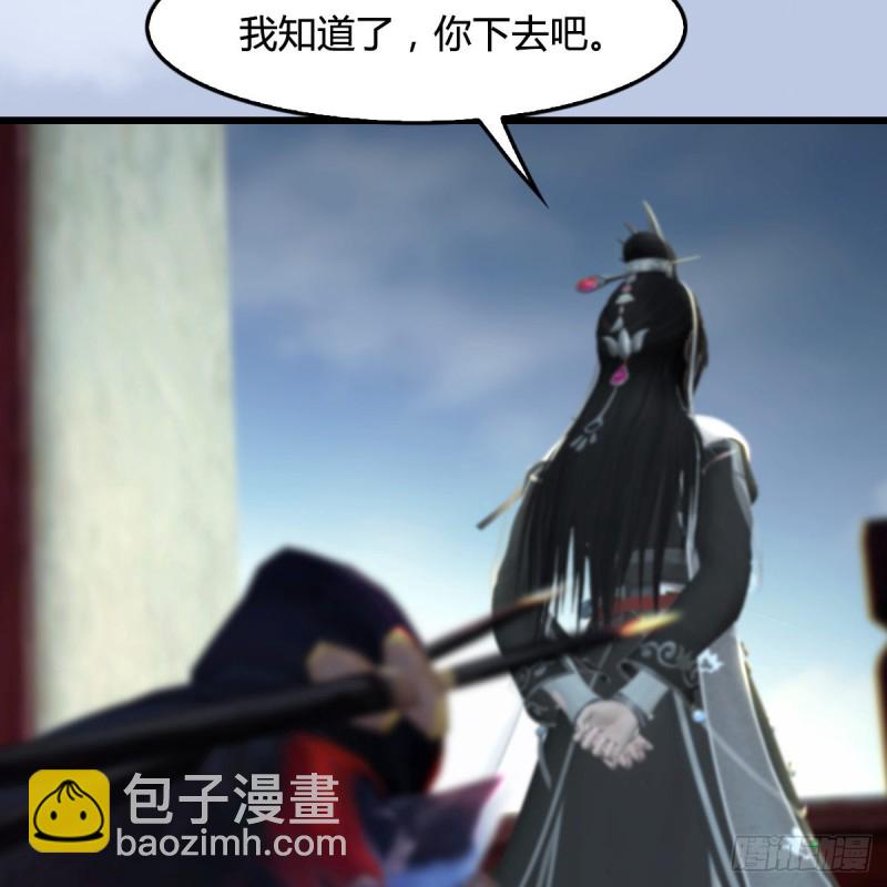 🍼堕玄师 第440话：路修远，又是你 第8页