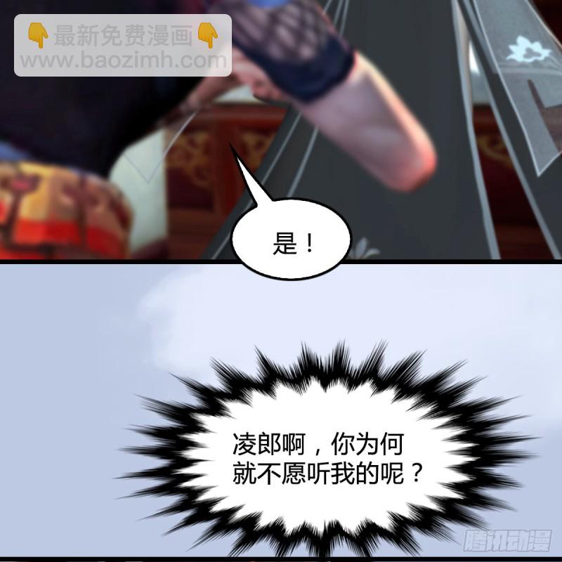 🍼堕玄师 第440话：路修远，又是你 第9页