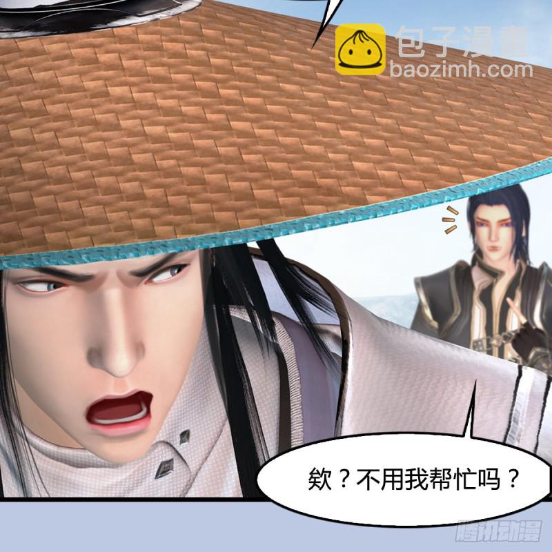 🍼堕玄师 第442话：毛线被封印 第11页