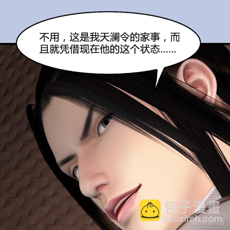 🍼堕玄师 第442话：毛线被封印 第12页