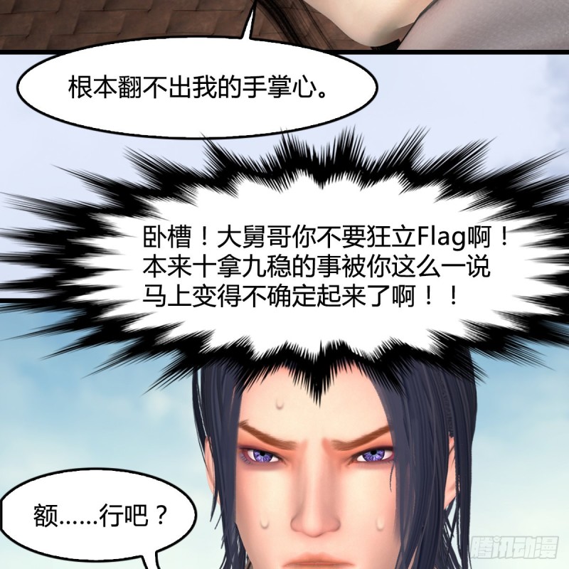 🍼堕玄师 第442话：毛线被封印 第13页