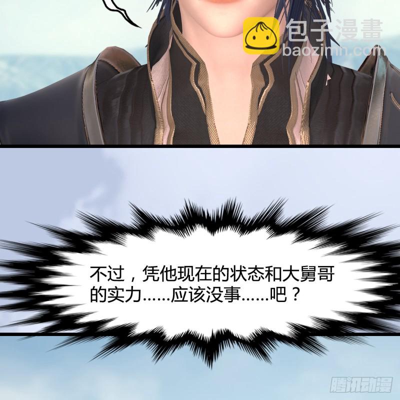 🍼堕玄师 第442话：毛线被封印 第14页