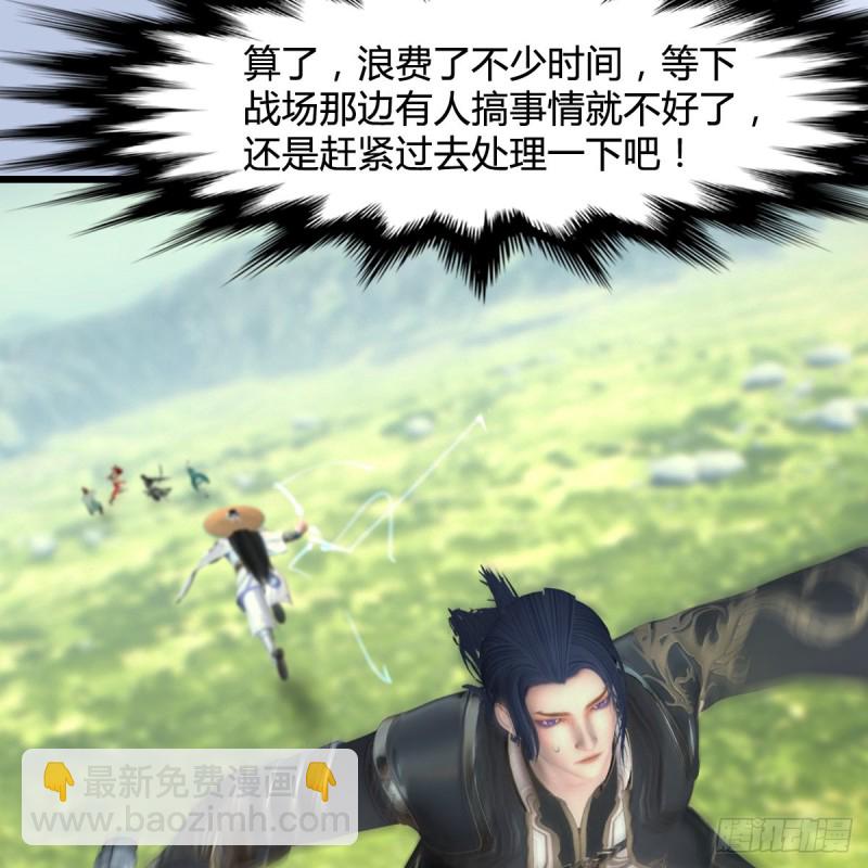 🍼堕玄师 第442话：毛线被封印 第16页