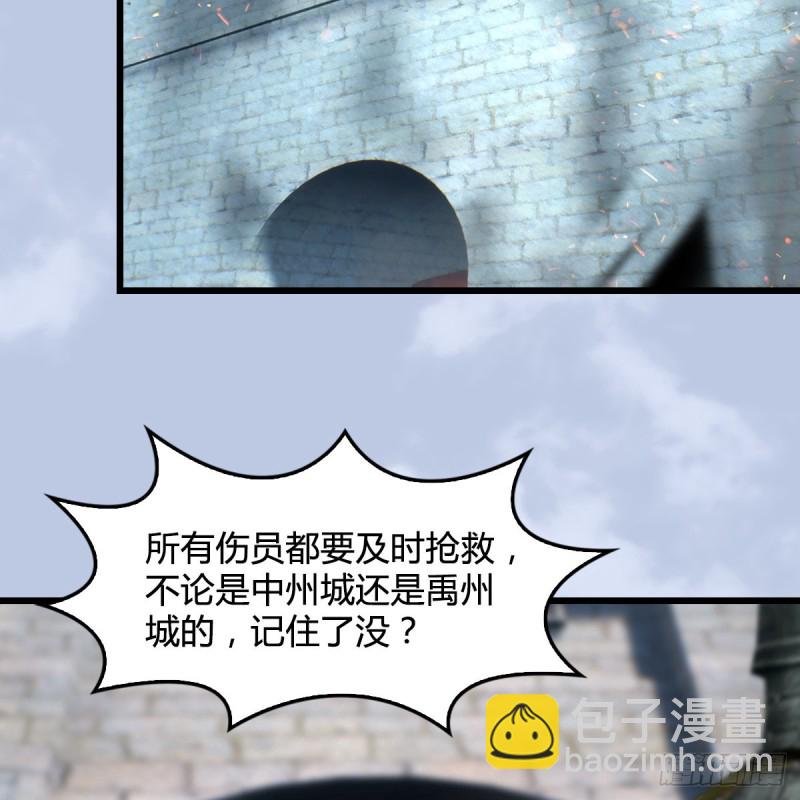 🍼堕玄师 第442话：毛线被封印 第19页