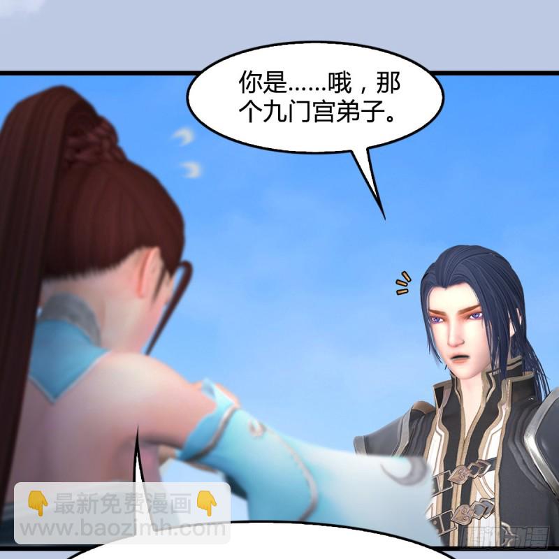 🍼堕玄师 第442话：毛线被封印 第24页