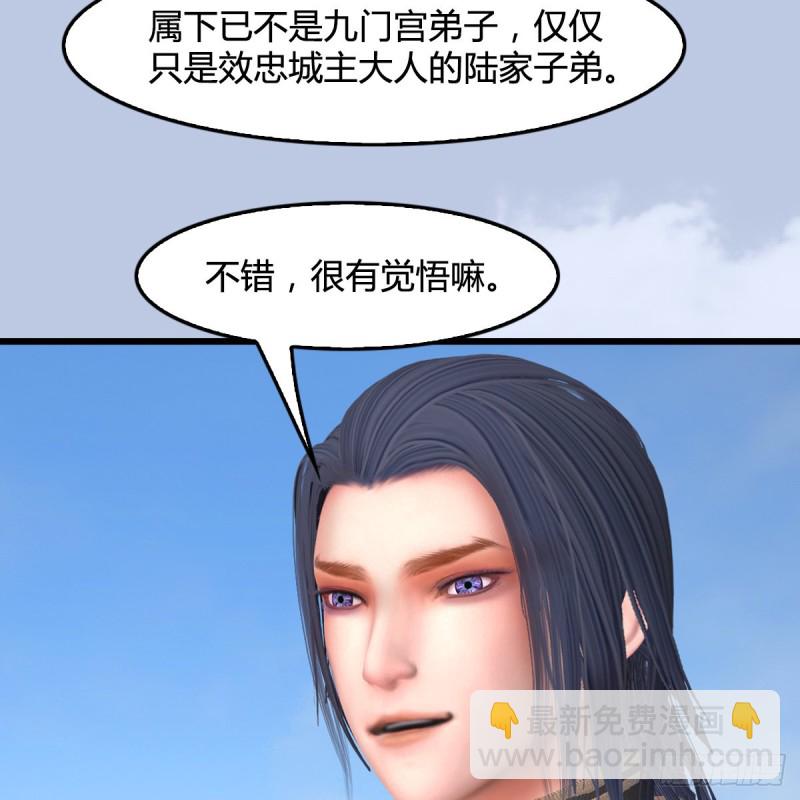 🍼堕玄师 第442话：毛线被封印 第25页