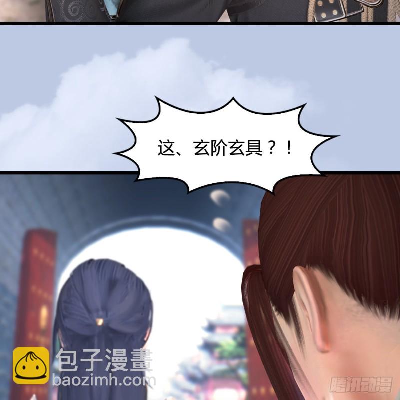 🍼堕玄师 第442话：毛线被封印 第29页