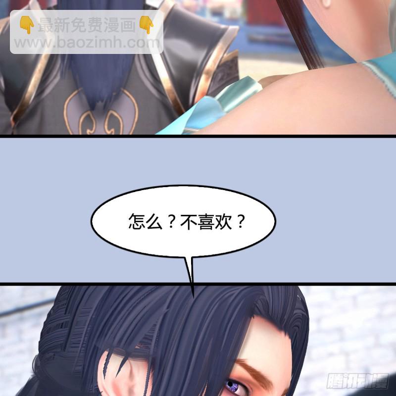 🍼堕玄师 第442话：毛线被封印 第30页