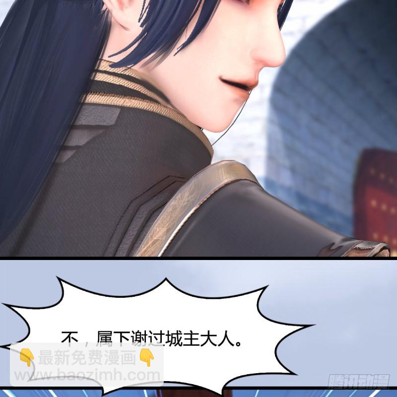 🍼堕玄师 第442话：毛线被封印 第31页