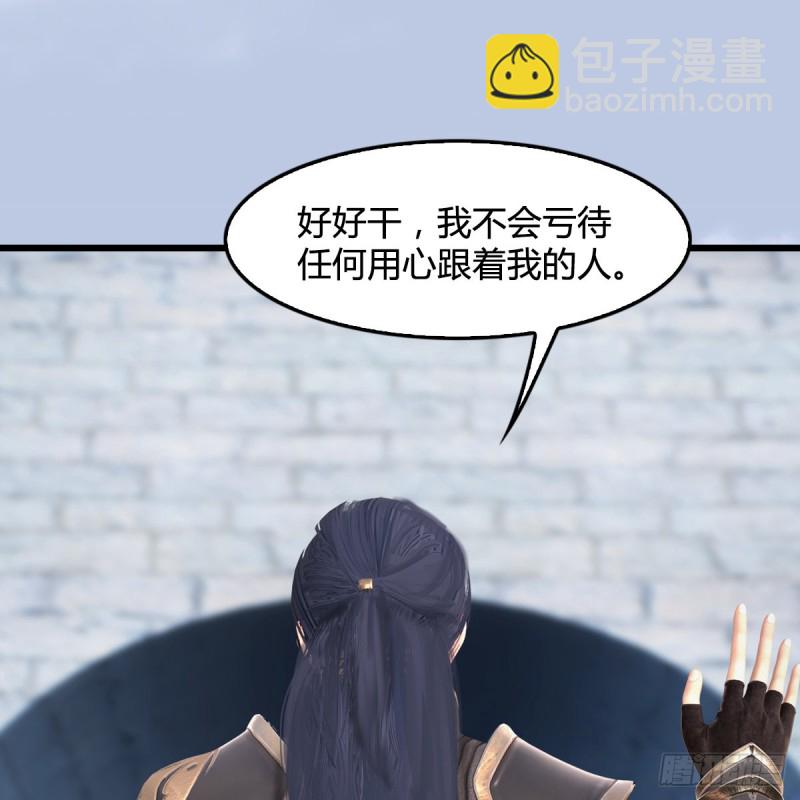 🍼堕玄师 第442话：毛线被封印 第33页