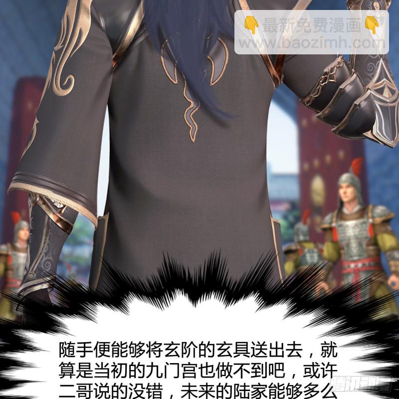 🍼堕玄师 第442话：毛线被封印 第34页