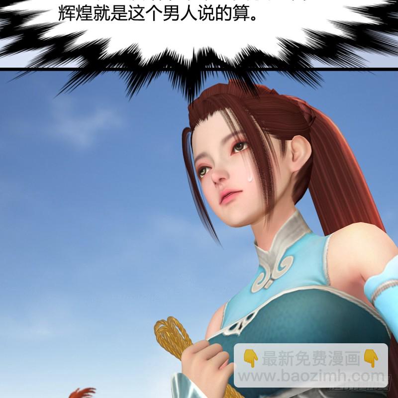 🍼堕玄师 第442话：毛线被封印 第35页