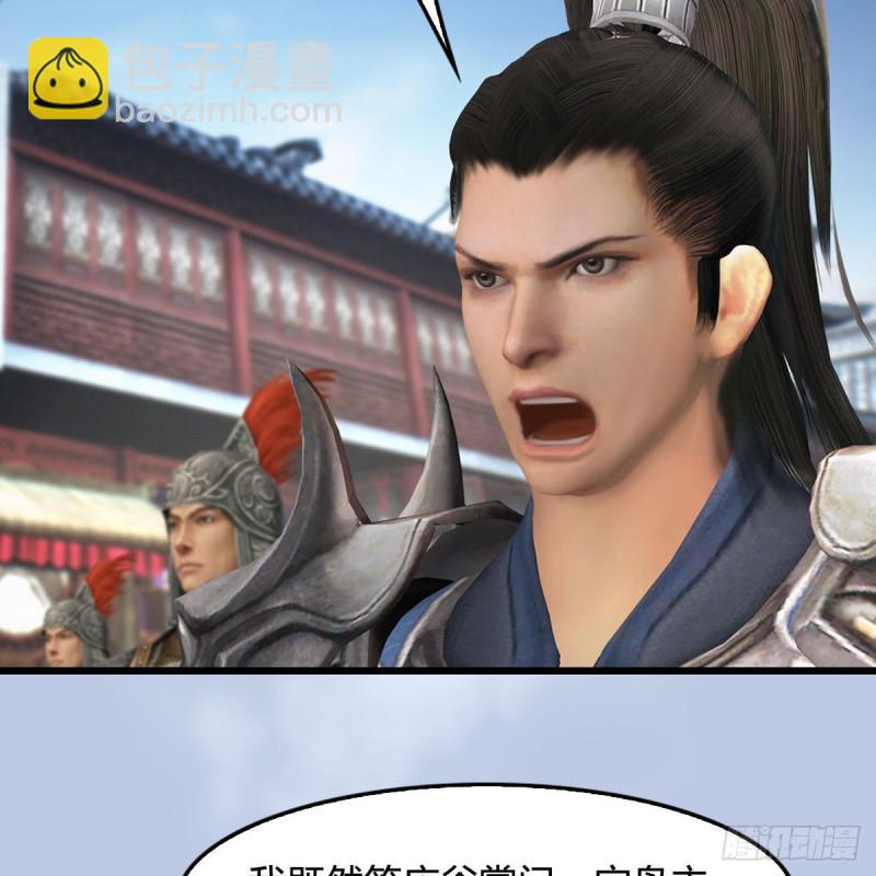 🍼堕玄师 第442话：毛线被封印 第43页