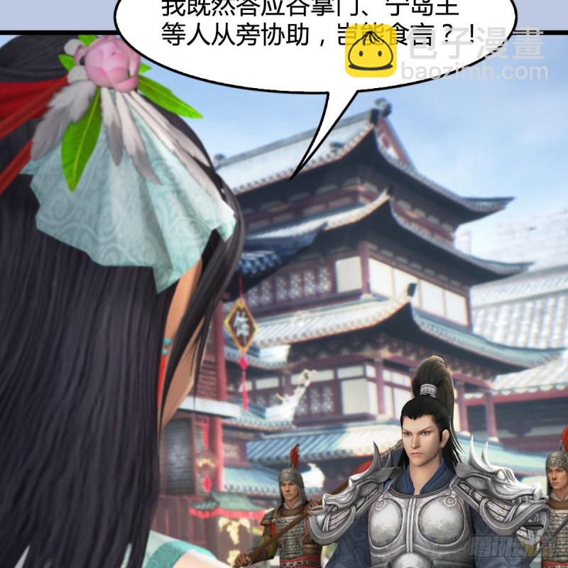 🍼堕玄师 第442话：毛线被封印 第44页