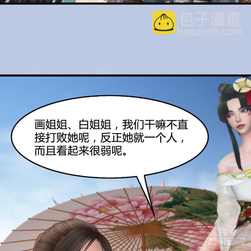 🍼堕玄师 第442话：毛线被封印 第45页